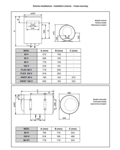 Бойлер ARISTON SG1 80 V EU Бойлер ARISTON SG1 80 V EU